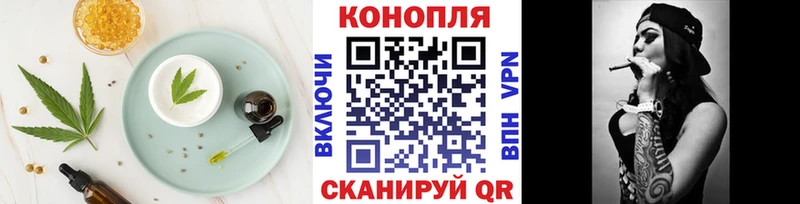 Еда ТГК конопля Бирск