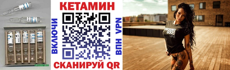 Кетамин VHQ  где найти наркотики  Бирск 