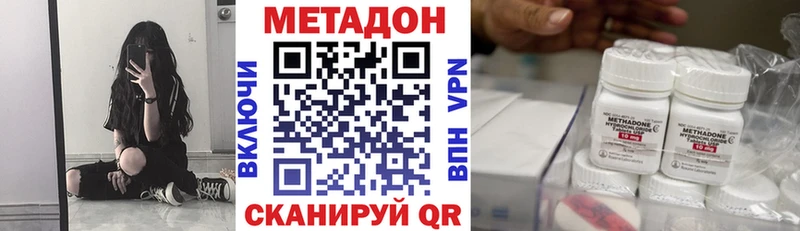МЕТАДОН methadone  гидра ссылка  Бирск 